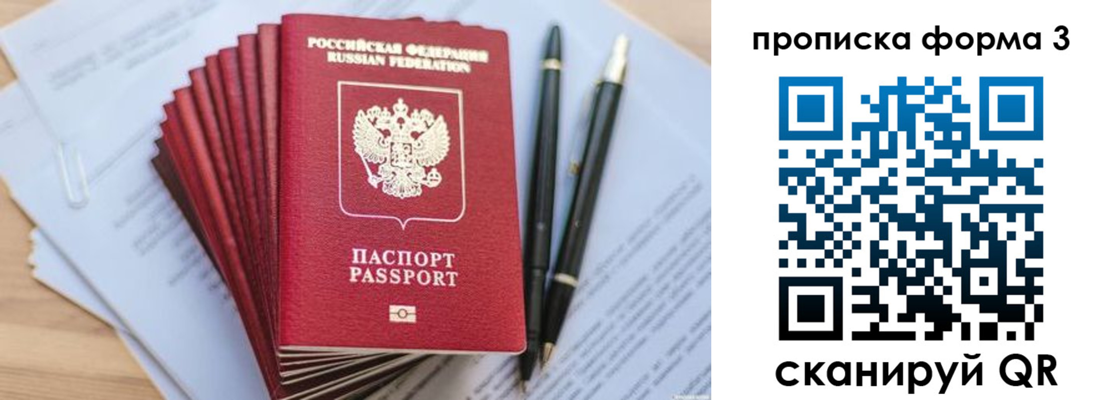 прописка штамп в Мензелинске