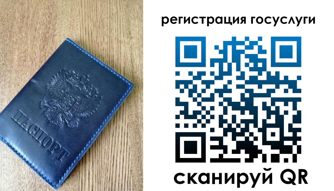 прописка в Мензелинске