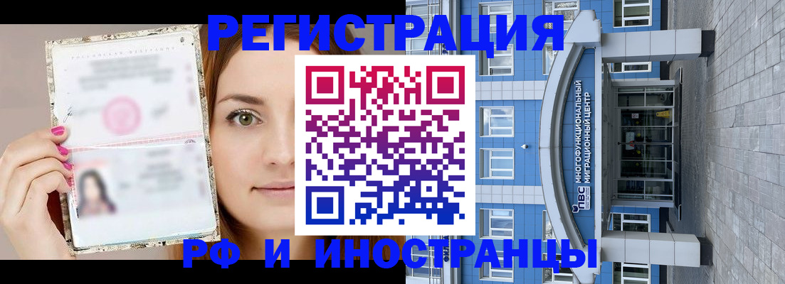 прописка от собственника в Мензелинске