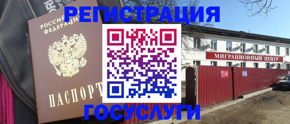 прописка в квартире в Мензелинске