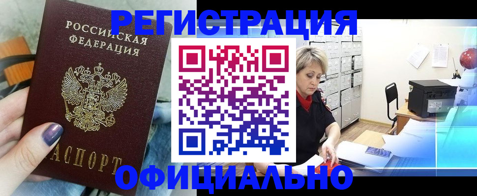 прописка для школы в Мензелинске