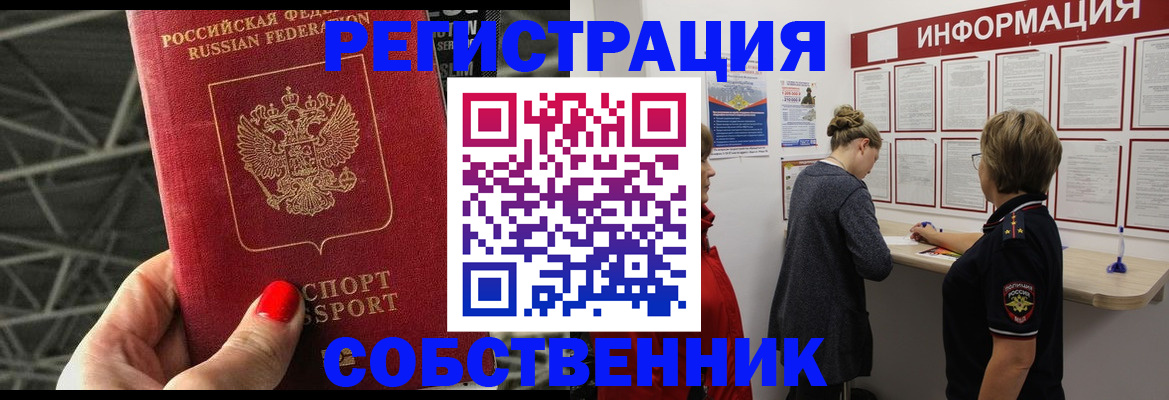 временная регистрация гарантия в Мензелинске