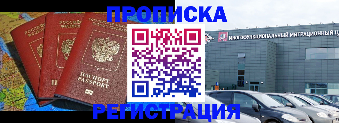 прописка для военкомата в Мензелинске